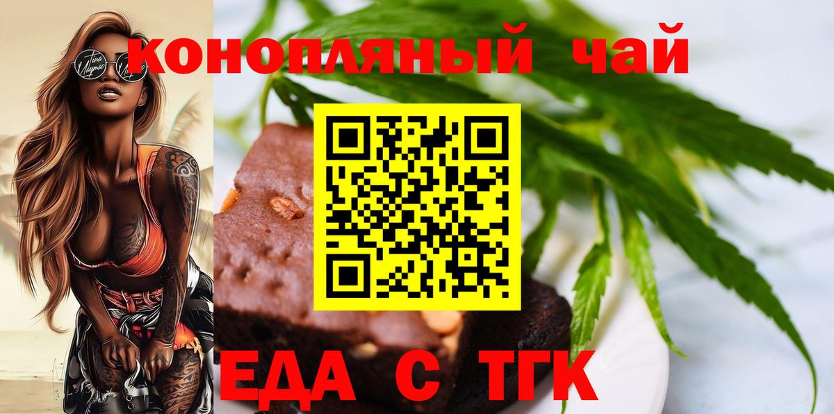 Canna-Cookies марихуана Холмск