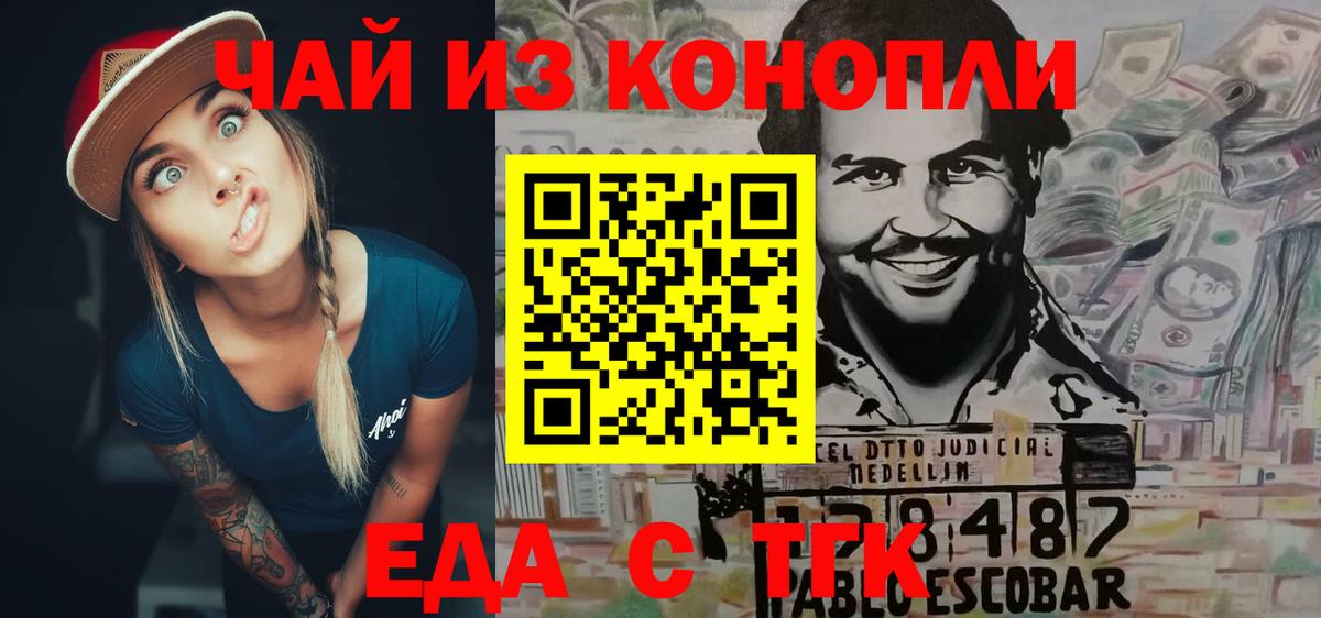 Canna-Cookies конопля  Вход с VPN  Холмск 