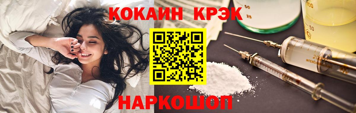 КОКАИН FishScale Холмск