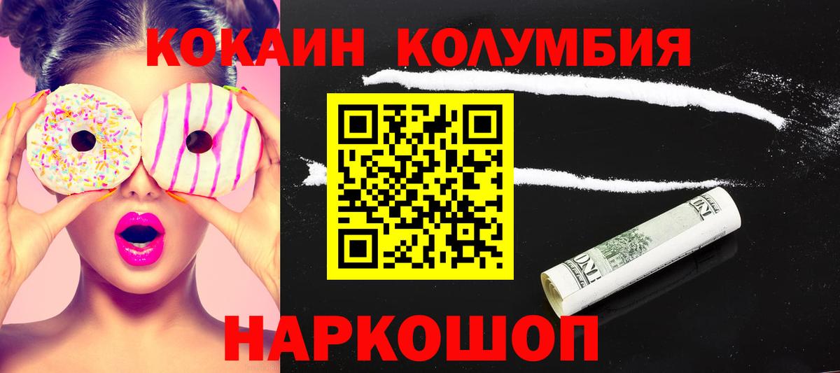 Кокаин Перу  Вход с VPN  Cocaine  Кокаин 97%  Холмск 