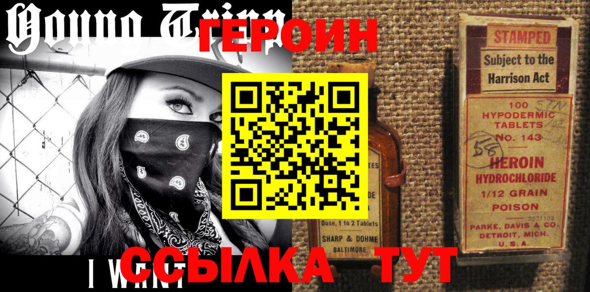 Героин афганец Холмск