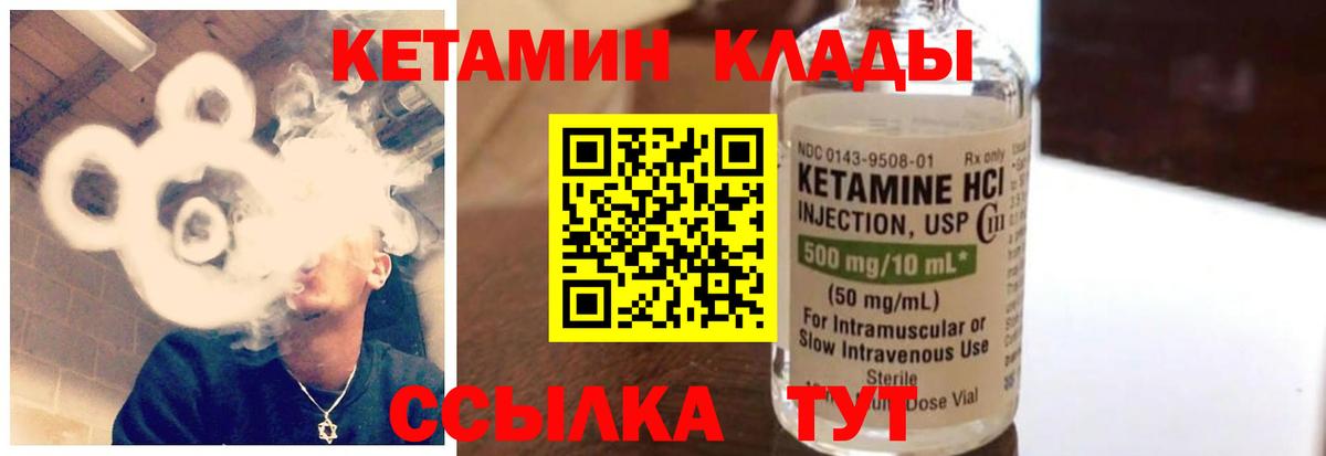 КЕТАМИН ketamine  Кетамин VHQ  Холмск  Вход с VPN 