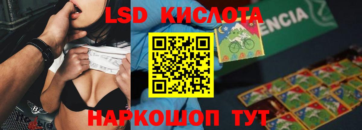 Лсд 25 экстази ecstasy Холмск