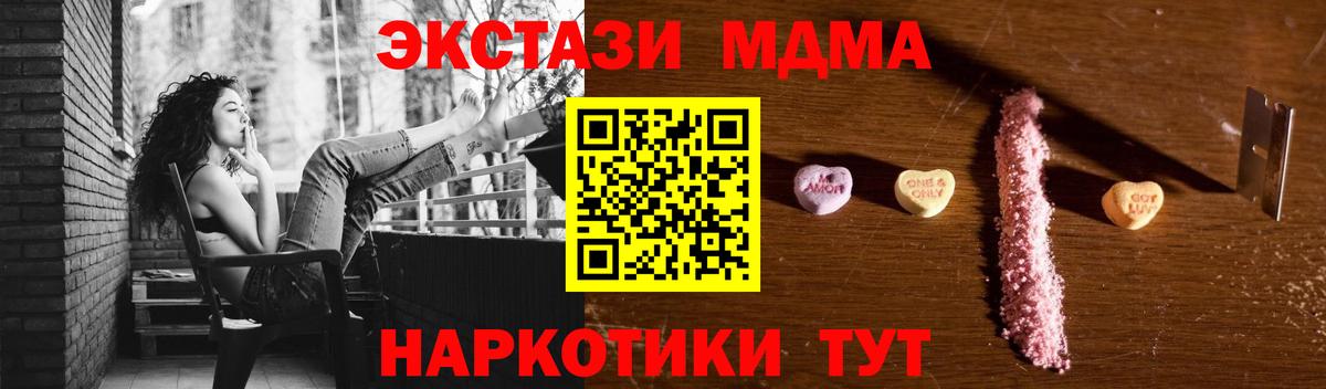 МДМА crystal Холмск