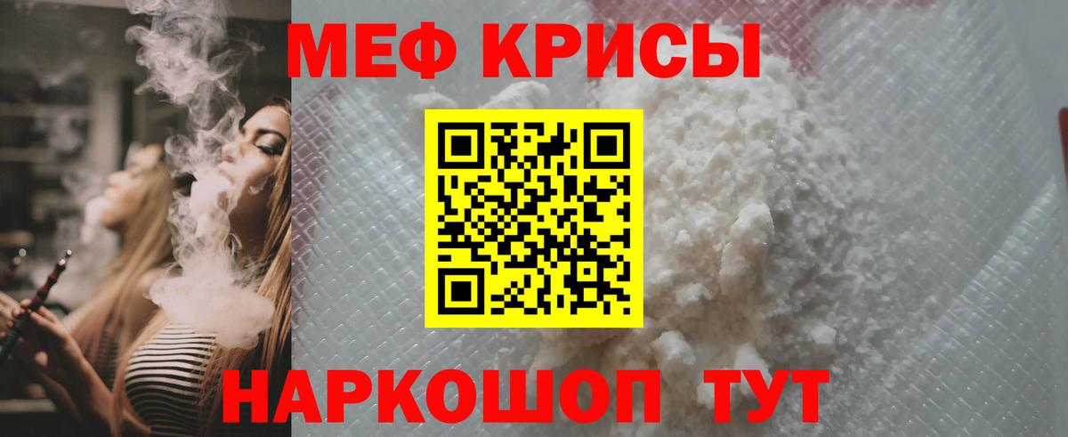 Меф мяу мяу  Холмск
