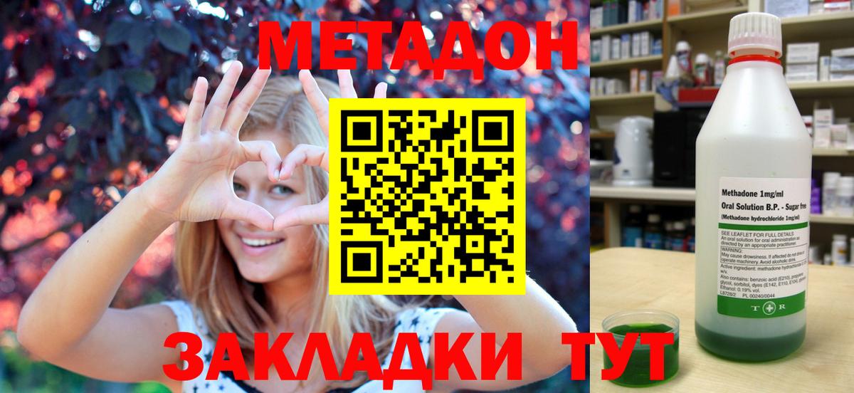 Холмск  МЕТАДОН белоснежный  Вход с VPN 