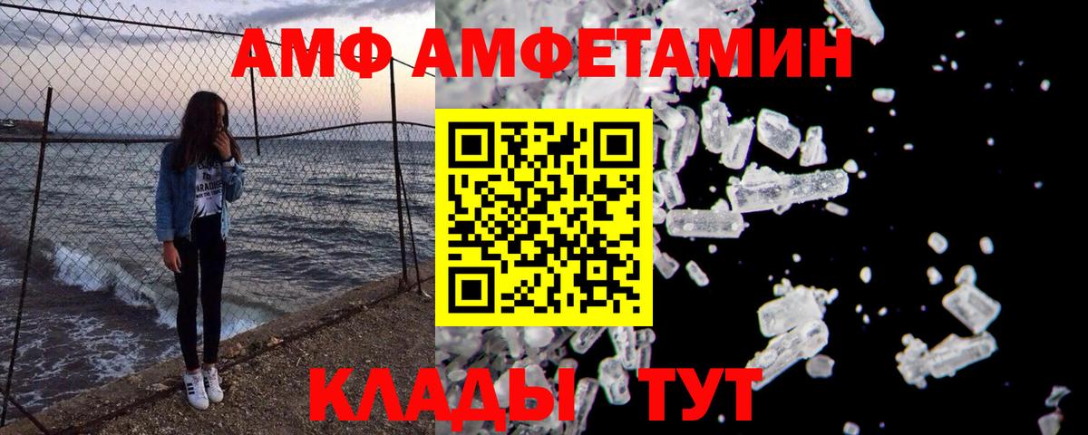 Первитин Methamphetamine Холмск