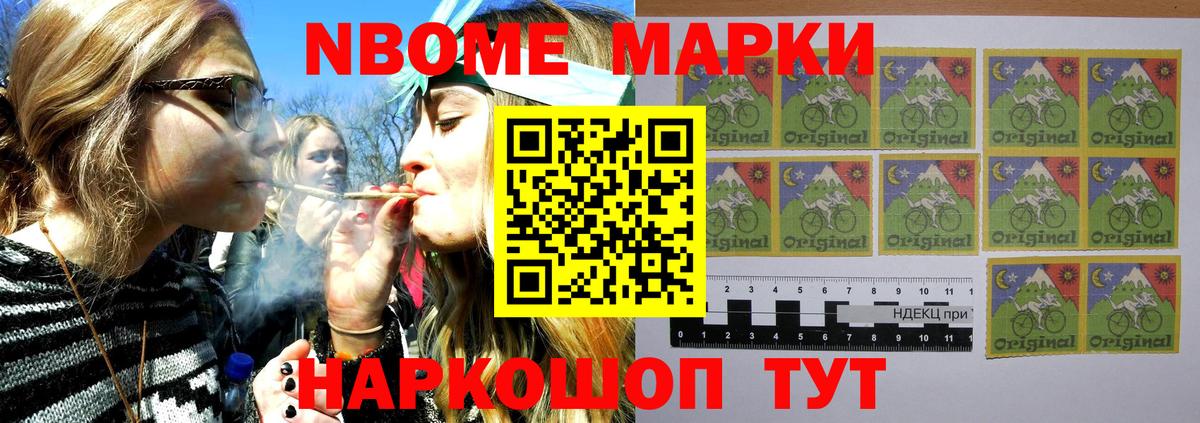 Марки 25I-NBOMe 1,8мг  Вход с VPN  Холмск 