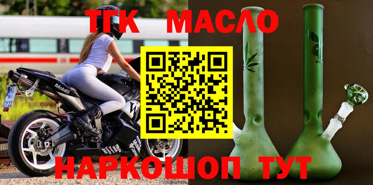 ТГК жижа  ТГК жижа  Вход с VPN  Холмск 